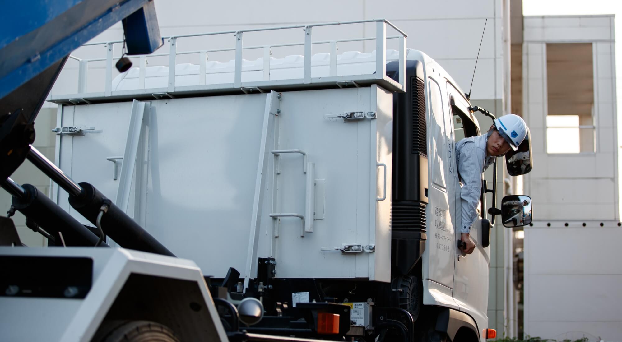 産業廃棄物収集運搬